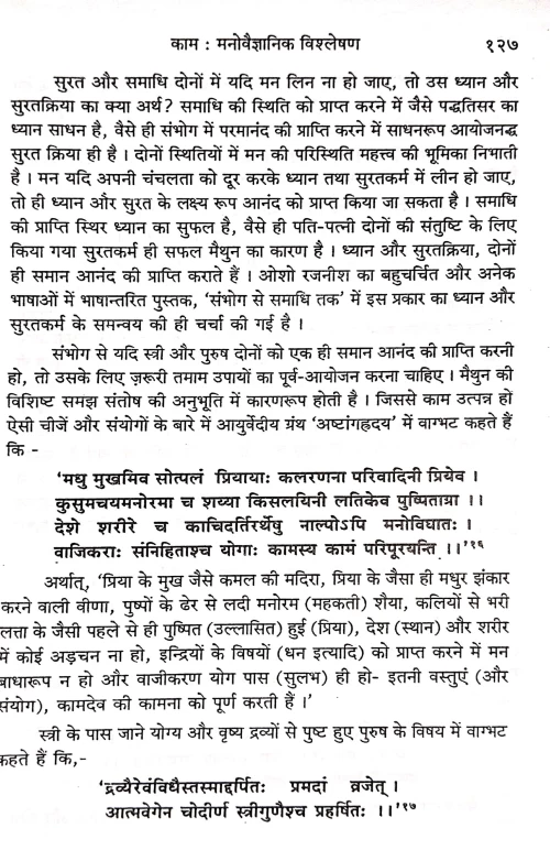 Kandarpakalpah (CSBG 215)